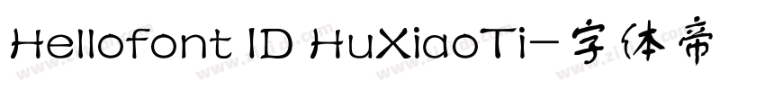 Hellofont ID HuXiaoTi字体转换